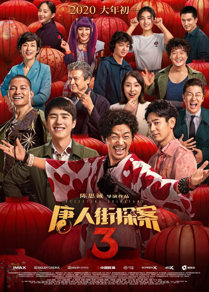 detectivechinatown3
